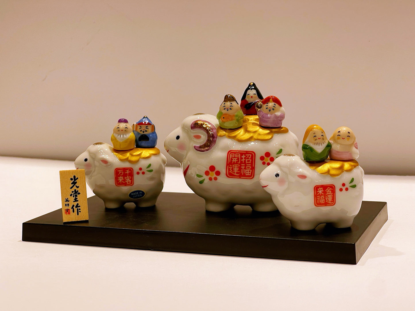 Sheep with seven lucky God No.78